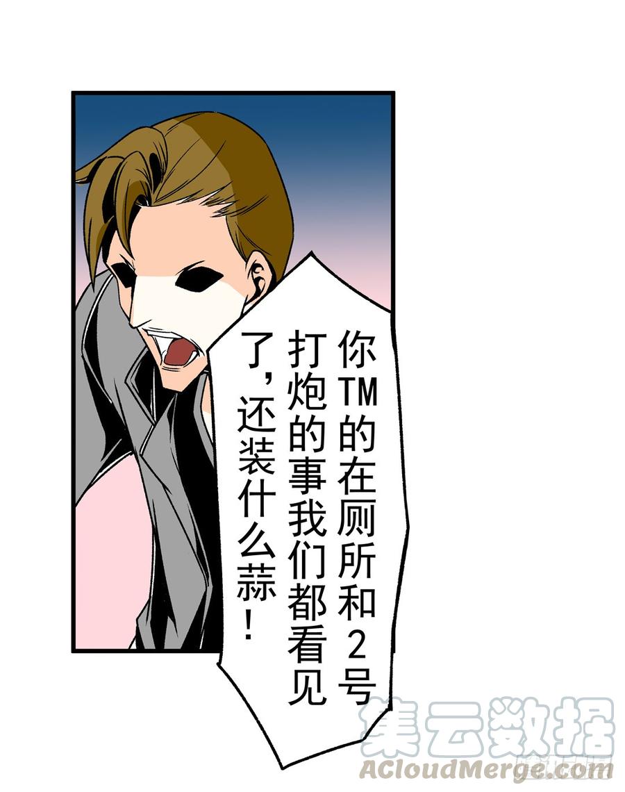 第五十九话-这个QQ群绝逼有毒条漫版-SF轻小说（第21张）