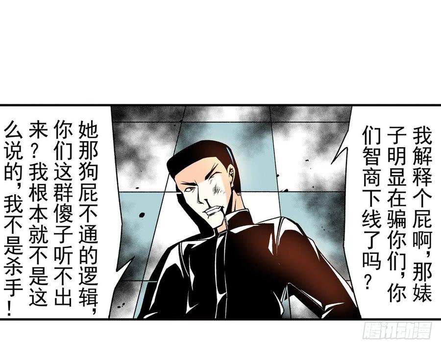 第五十九话-这个QQ群绝逼有毒条漫版-SF轻小说（第38张）
