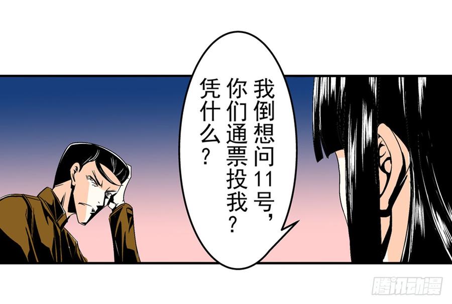 第五十九话-这个QQ群绝逼有毒条漫版-SF轻小说（第13张）