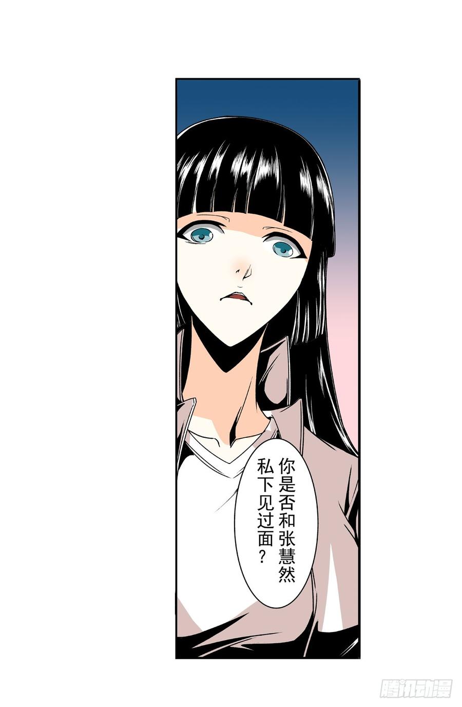 第五十九话-这个QQ群绝逼有毒条漫版-SF轻小说（第18张）