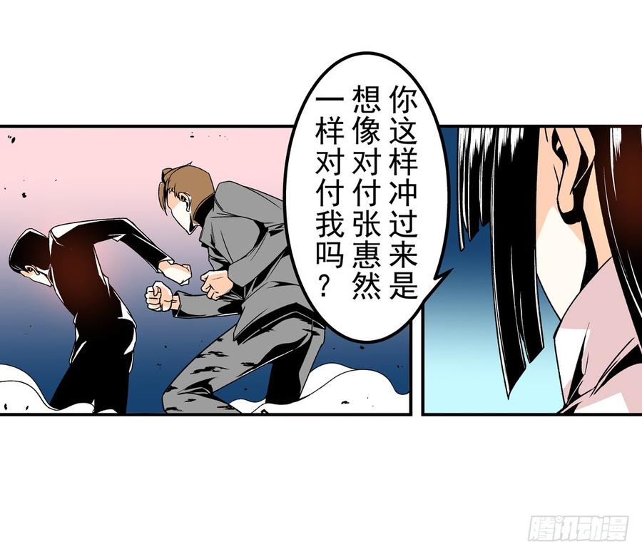 第五十九话-这个QQ群绝逼有毒条漫版-SF轻小说（第35张）