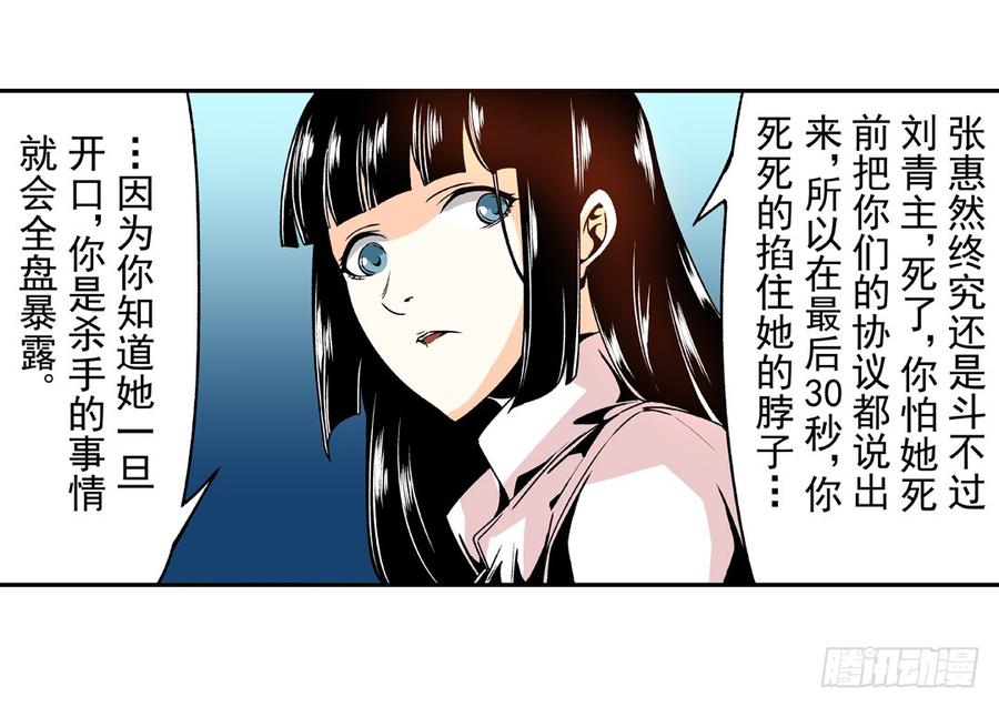 第五十九话-这个QQ群绝逼有毒条漫版-SF轻小说（第36张）