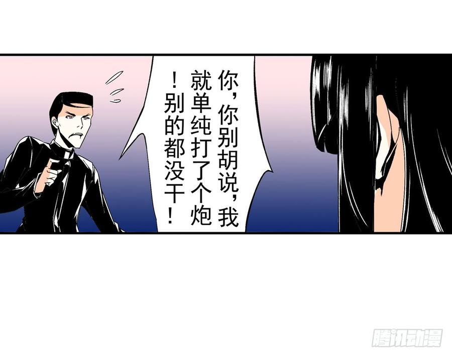 第五十九话-这个QQ群绝逼有毒条漫版-SF轻小说（第25张）