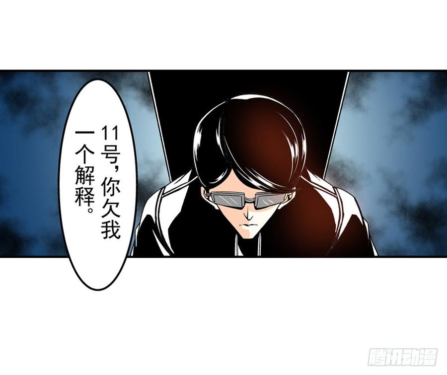 第五十九话-这个QQ群绝逼有毒条漫版-SF轻小说（第37张）