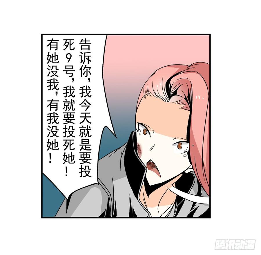第五十九话-这个QQ群绝逼有毒条漫版-SF轻小说（第7张）