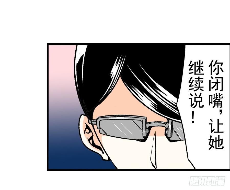 第五十九话-这个QQ群绝逼有毒条漫版-SF轻小说（第30张）