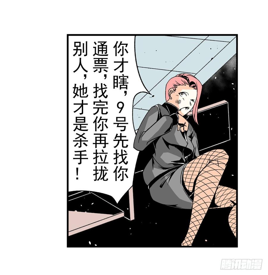 第五十九话-这个QQ群绝逼有毒条漫版-SF轻小说（第10张）