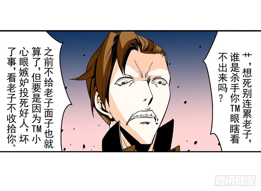 第五十九话-这个QQ群绝逼有毒条漫版-SF轻小说（第9张）
