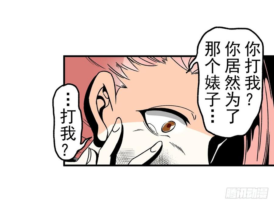 第五十九话-这个QQ群绝逼有毒条漫版-SF轻小说（第6张）