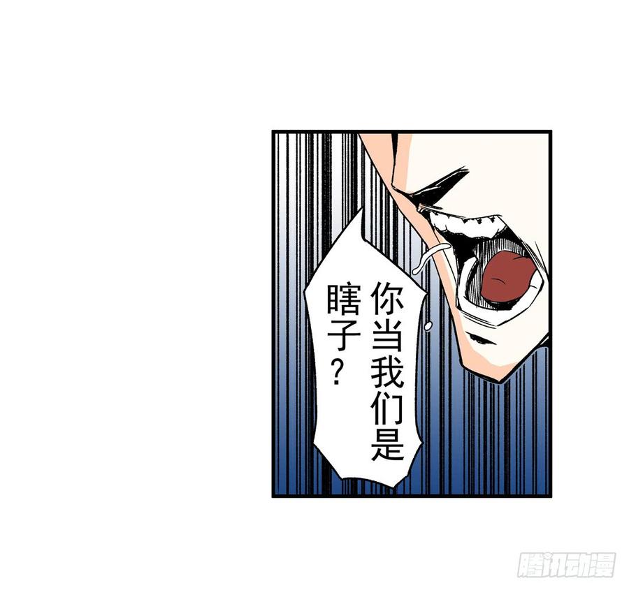 第五十九话-这个QQ群绝逼有毒条漫版-SF轻小说（第20张）
