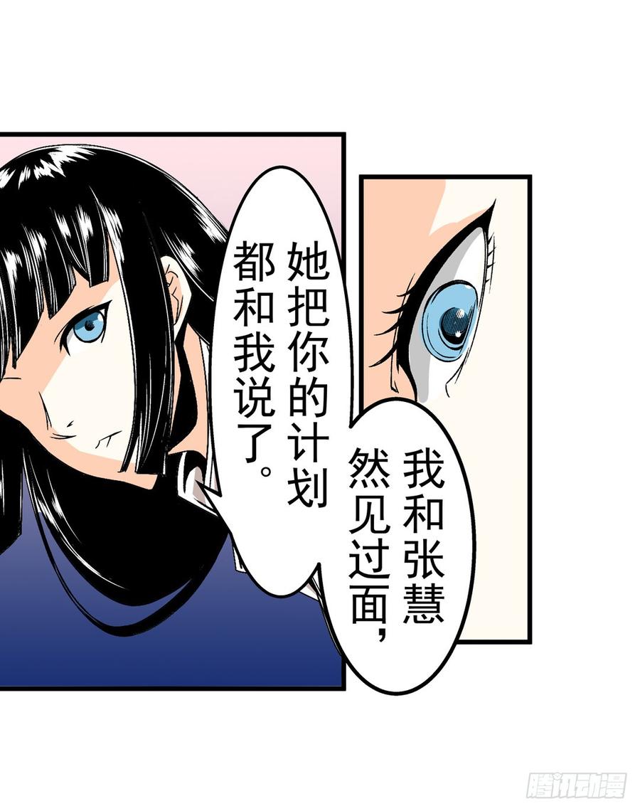 第五十九话-这个QQ群绝逼有毒条漫版-SF轻小说（第24张）