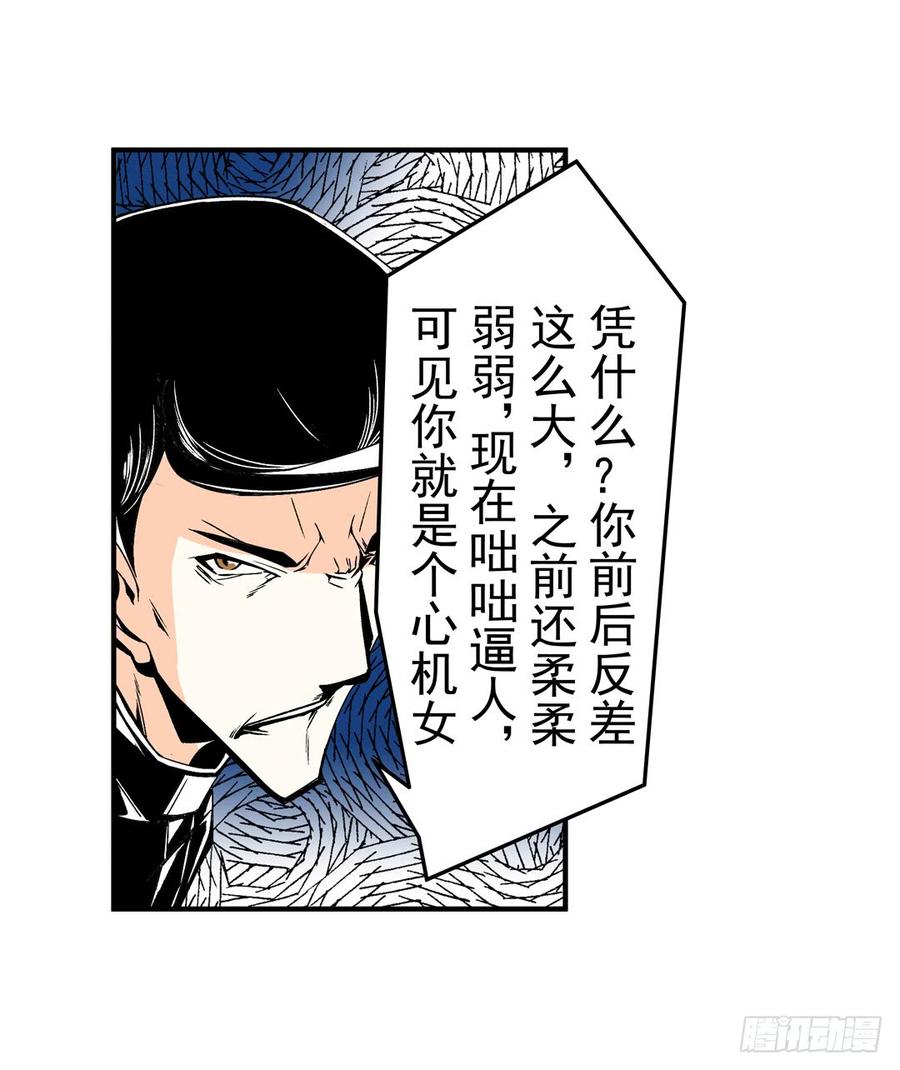 第五十九话-这个QQ群绝逼有毒条漫版-SF轻小说（第14张）