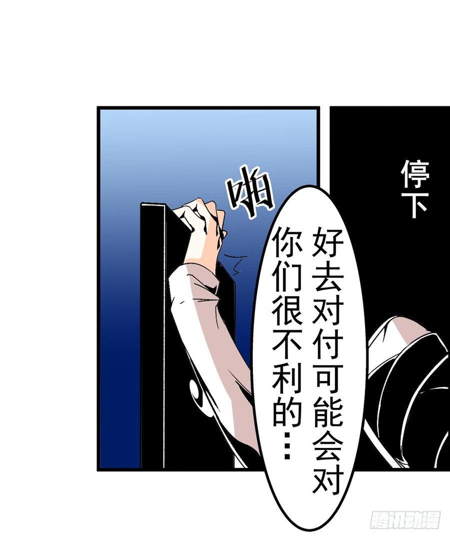第五十九话-这个QQ群绝逼有毒条漫版-SF轻小说（第27张）