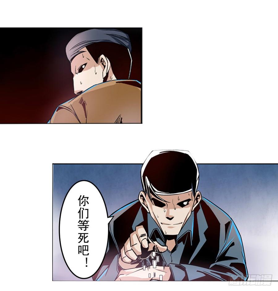第六话-这个QQ群绝逼有毒条漫版-SF轻小说（第13张）