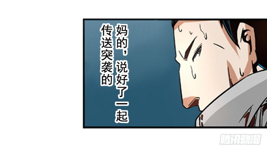 第六话-这个QQ群绝逼有毒条漫版-SF轻小说（第16张）