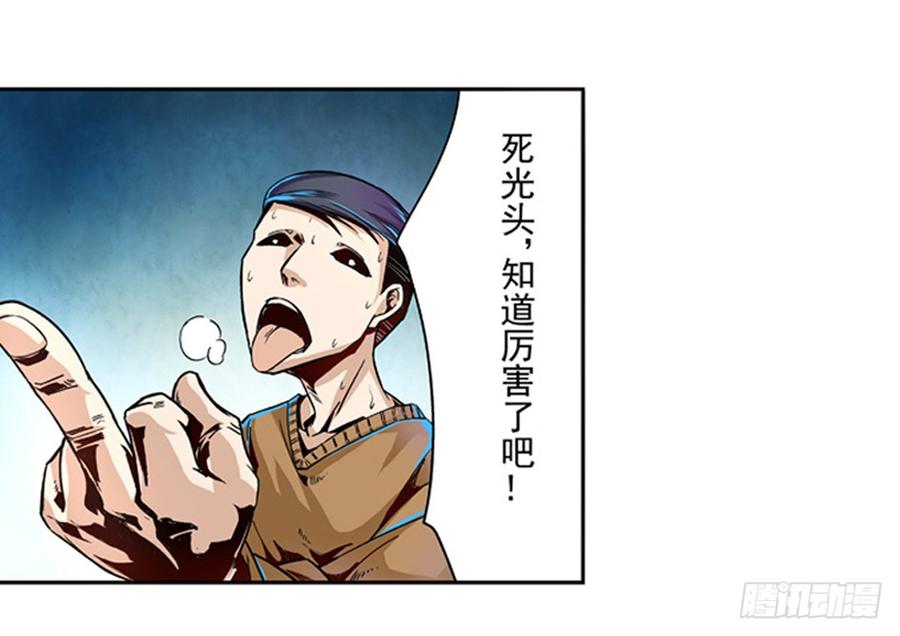 第六话-这个QQ群绝逼有毒条漫版-SF轻小说（第9张）