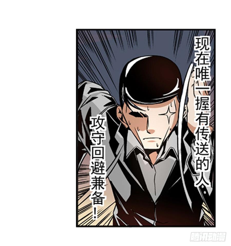 第六话-这个QQ群绝逼有毒条漫版-SF轻小说（第18张）