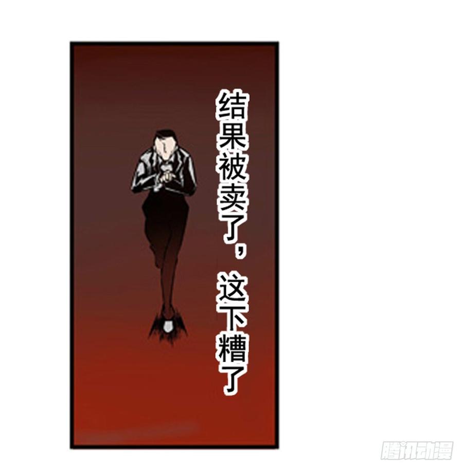 第六话-这个QQ群绝逼有毒条漫版-SF轻小说（第17张）