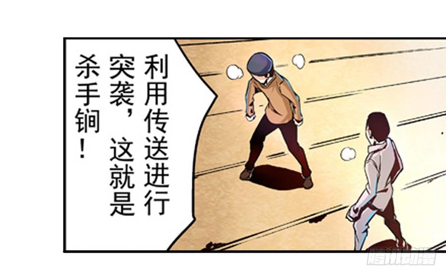 第六话-这个QQ群绝逼有毒条漫版-SF轻小说（第8张）