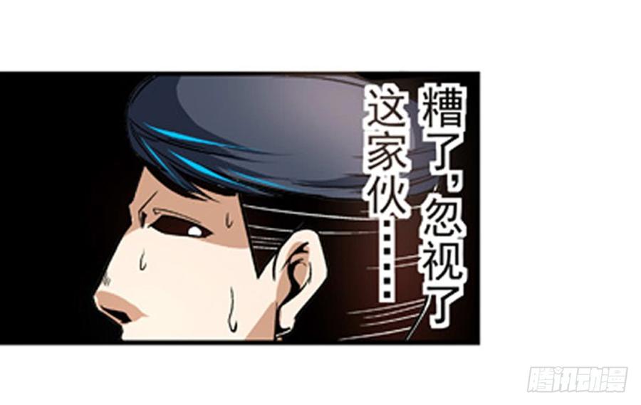 第六话-这个QQ群绝逼有毒条漫版-SF轻小说（第15张）