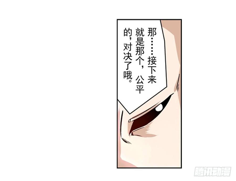 第六话-这个QQ群绝逼有毒条漫版-SF轻小说（第10张）
