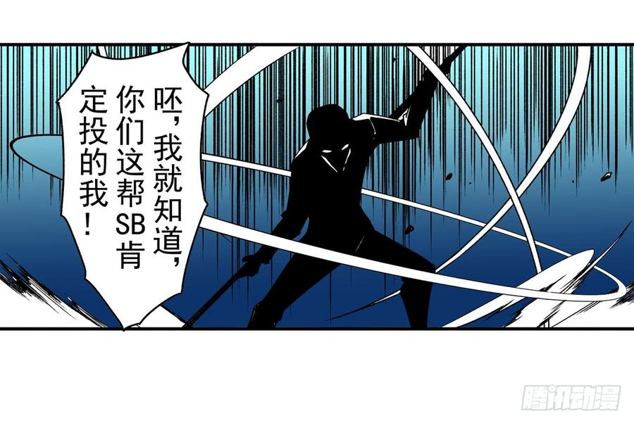第六十话-这个QQ群绝逼有毒条漫版-SF轻小说（第22张）