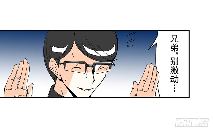第六十话-这个QQ群绝逼有毒条漫版-SF轻小说（第17张）
