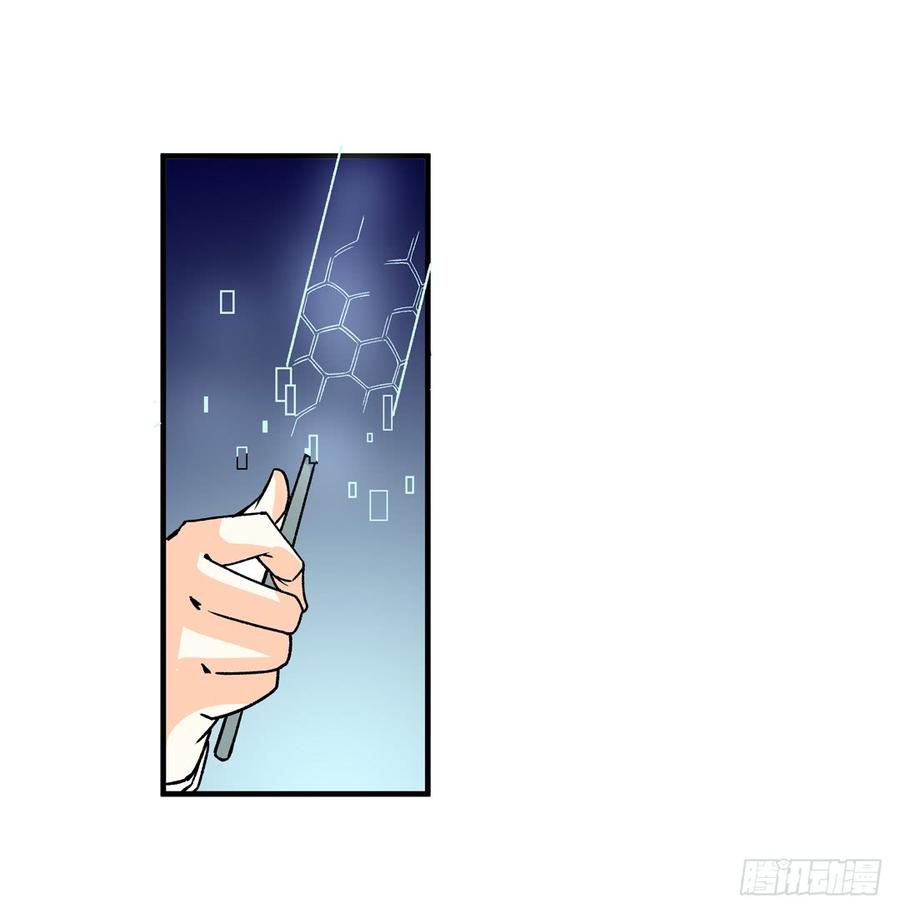 第六十话-这个QQ群绝逼有毒条漫版-SF轻小说（第10张）