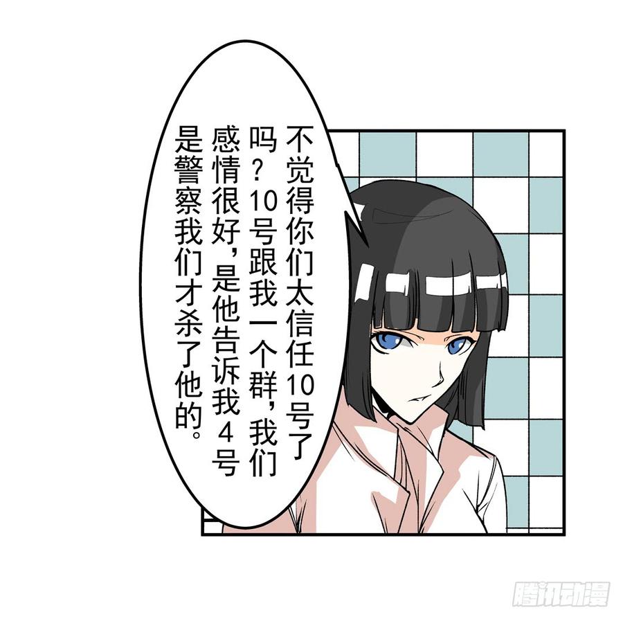 第六十话-这个QQ群绝逼有毒条漫版-SF轻小说（第39张）