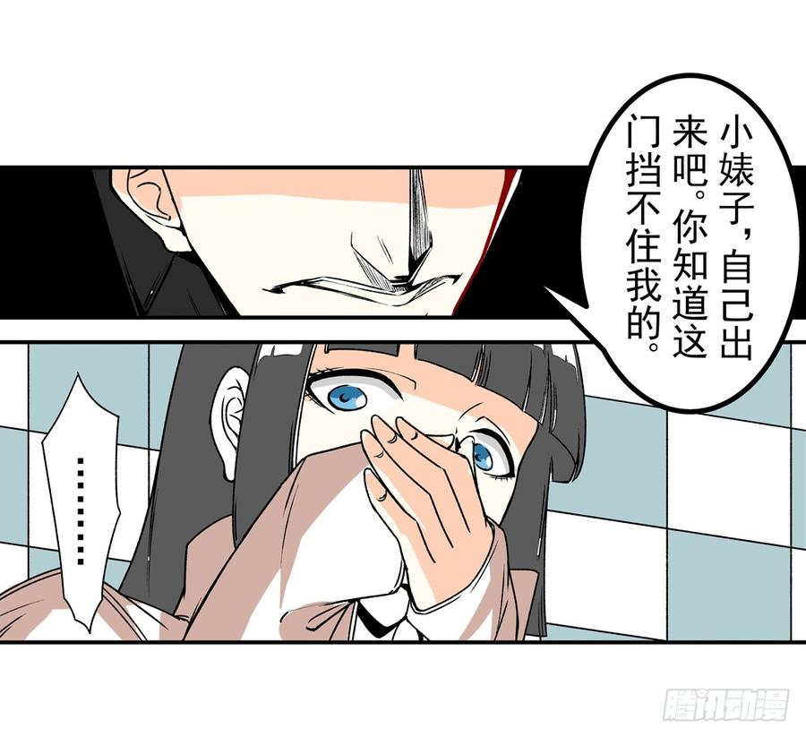 第六十话-这个QQ群绝逼有毒条漫版-SF轻小说（第34张）