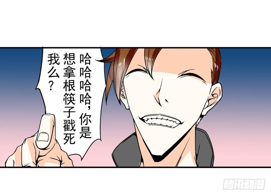 第六十话-这个QQ群绝逼有毒条漫版-SF轻小说（第8张）