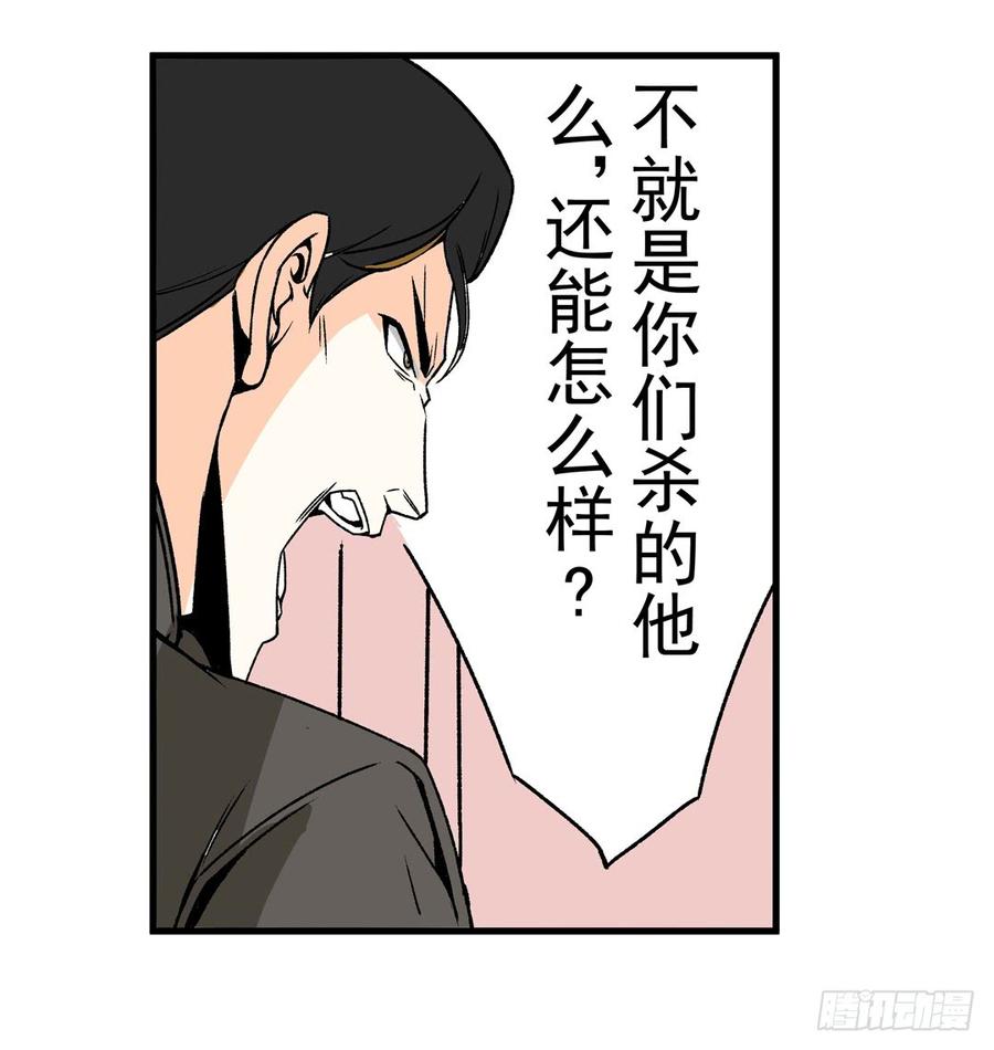 第六十话-这个QQ群绝逼有毒条漫版-SF轻小说（第38张）