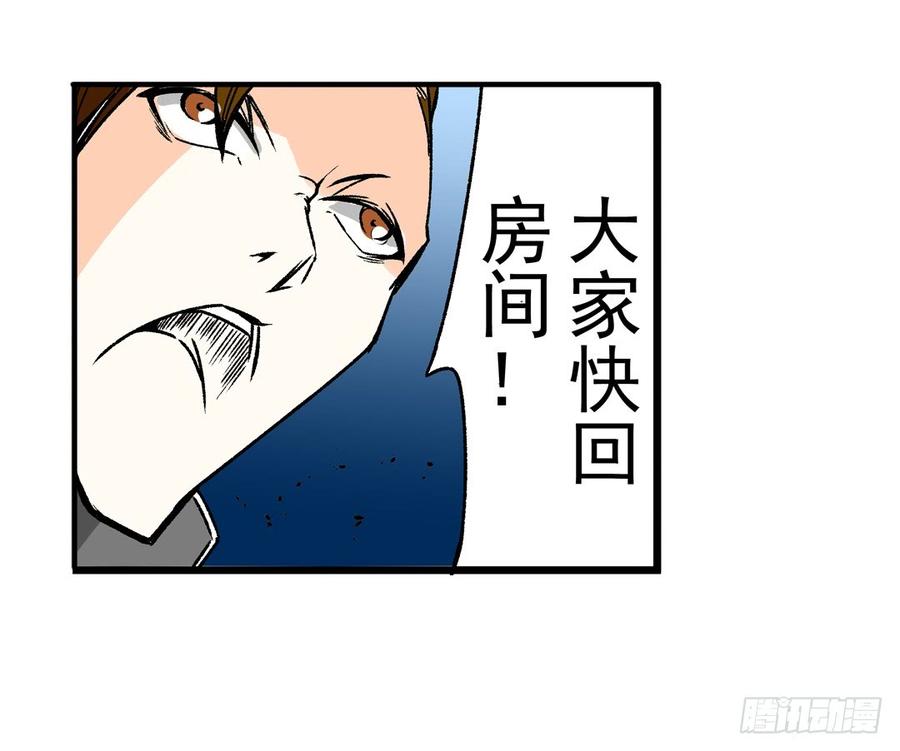 第六十话-这个QQ群绝逼有毒条漫版-SF轻小说（第26张）