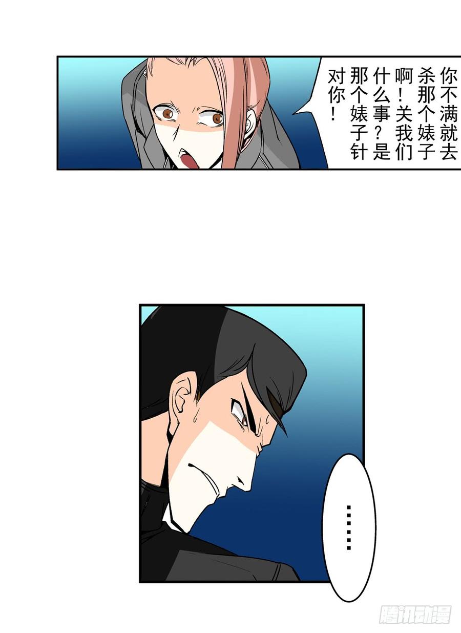 第六十话-这个QQ群绝逼有毒条漫版-SF轻小说（第23张）