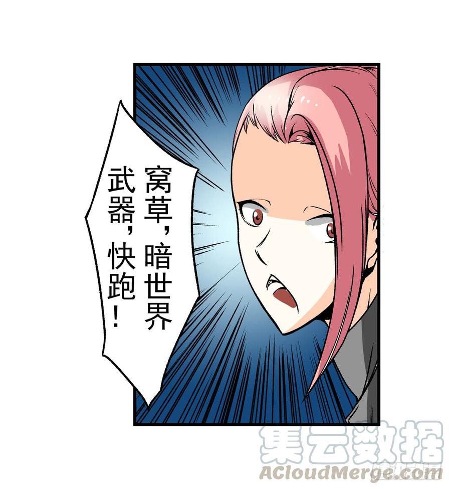第六十话-这个QQ群绝逼有毒条漫版-SF轻小说（第11张）