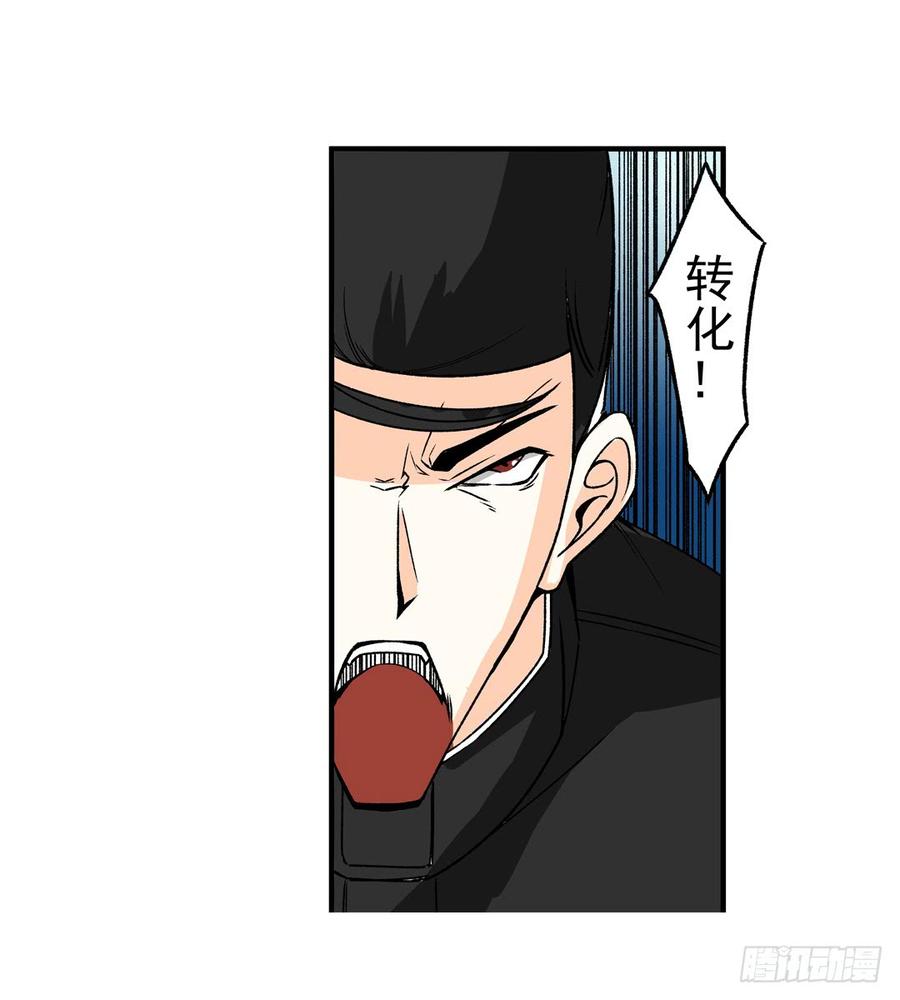 第六十话-这个QQ群绝逼有毒条漫版-SF轻小说（第9张）
