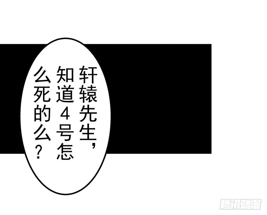 第六十话-这个QQ群绝逼有毒条漫版-SF轻小说（第37张）