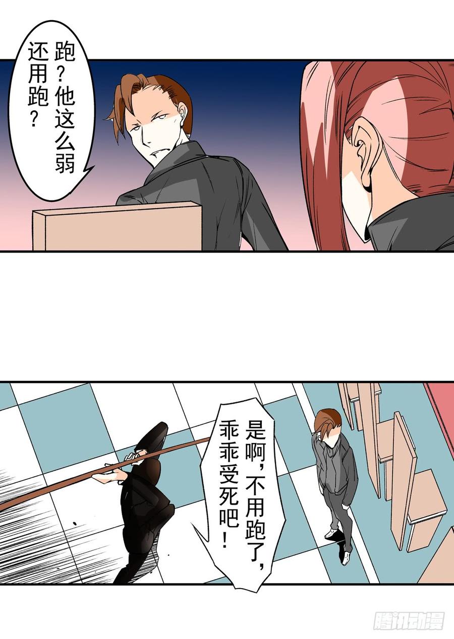 第六十话-这个QQ群绝逼有毒条漫版-SF轻小说（第12张）