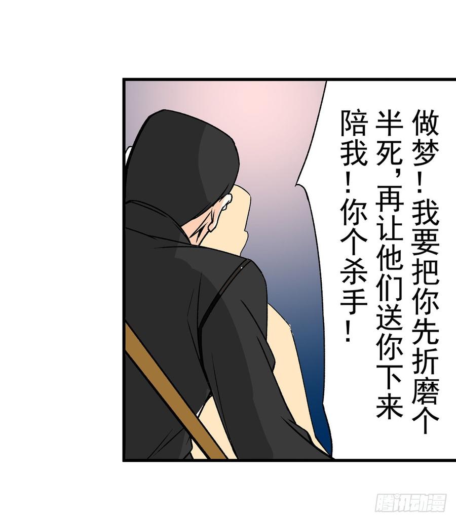 第六十话-这个QQ群绝逼有毒条漫版-SF轻小说（第36张）