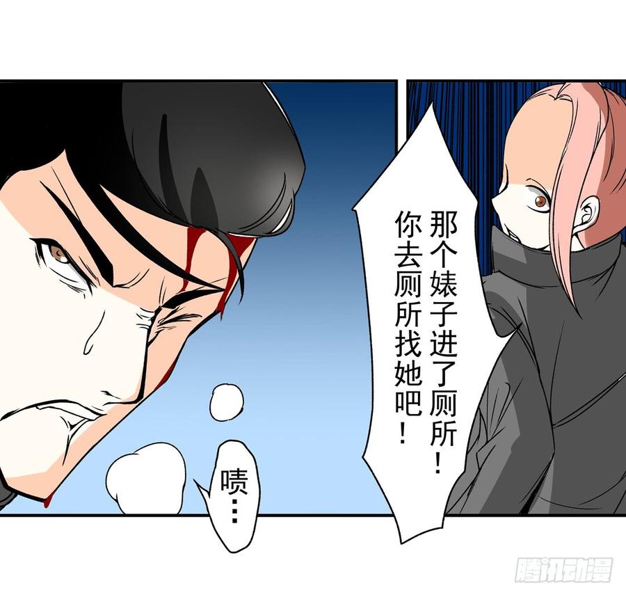 第六十话-这个QQ群绝逼有毒条漫版-SF轻小说（第28张）