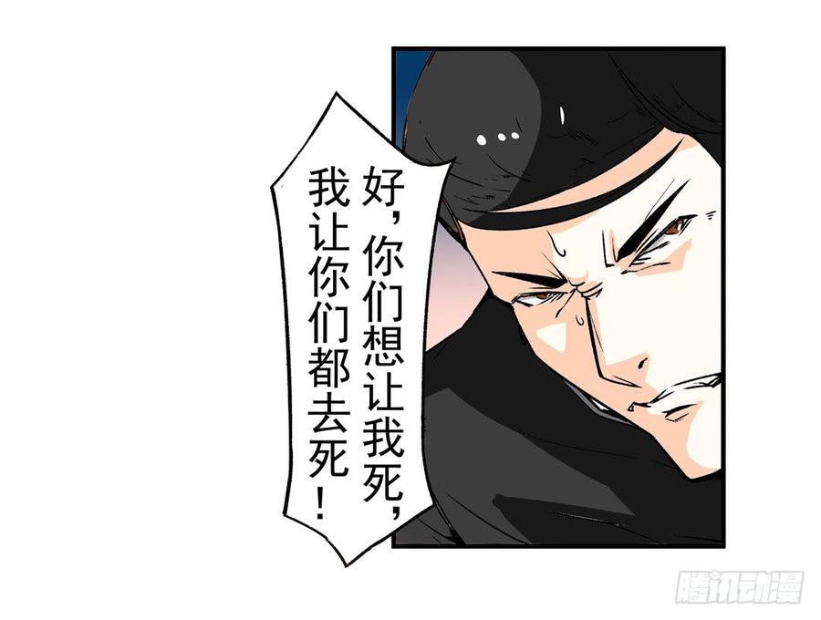 第六十话-这个QQ群绝逼有毒条漫版-SF轻小说（第3张）