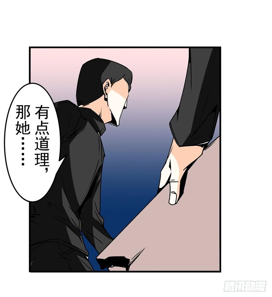 第六十话-这个QQ群绝逼有毒条漫版-SF轻小说（第24张）