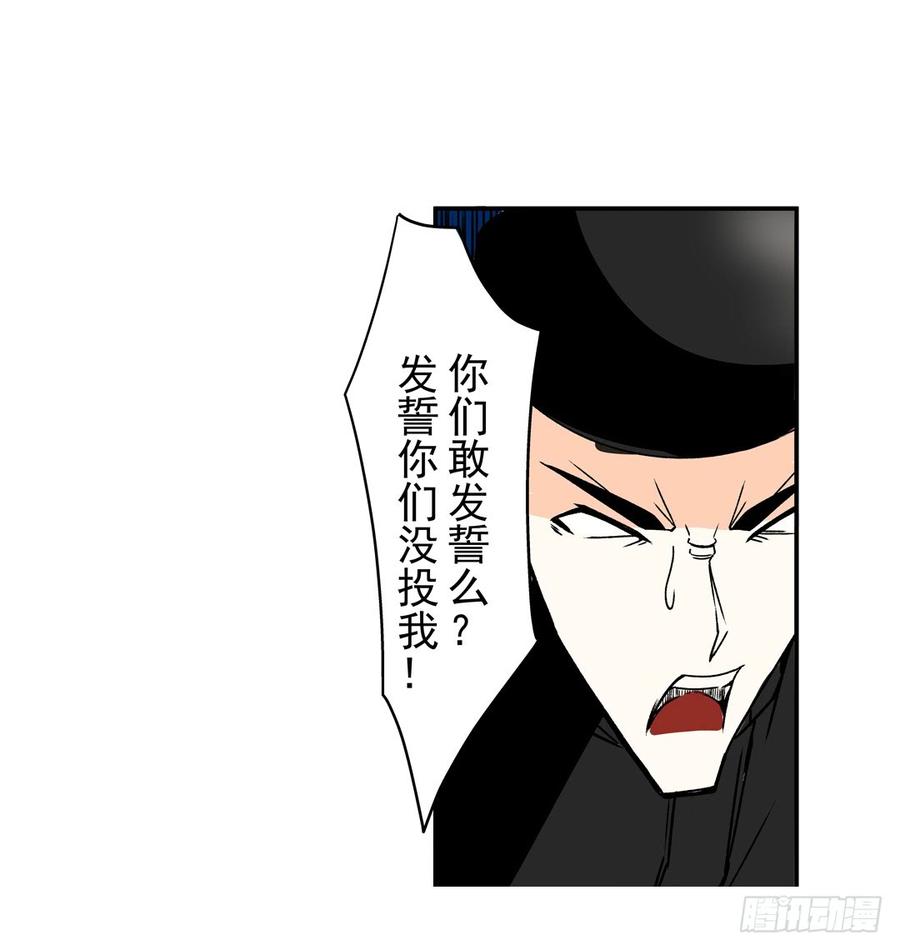 第六十话-这个QQ群绝逼有毒条漫版-SF轻小说（第20张）