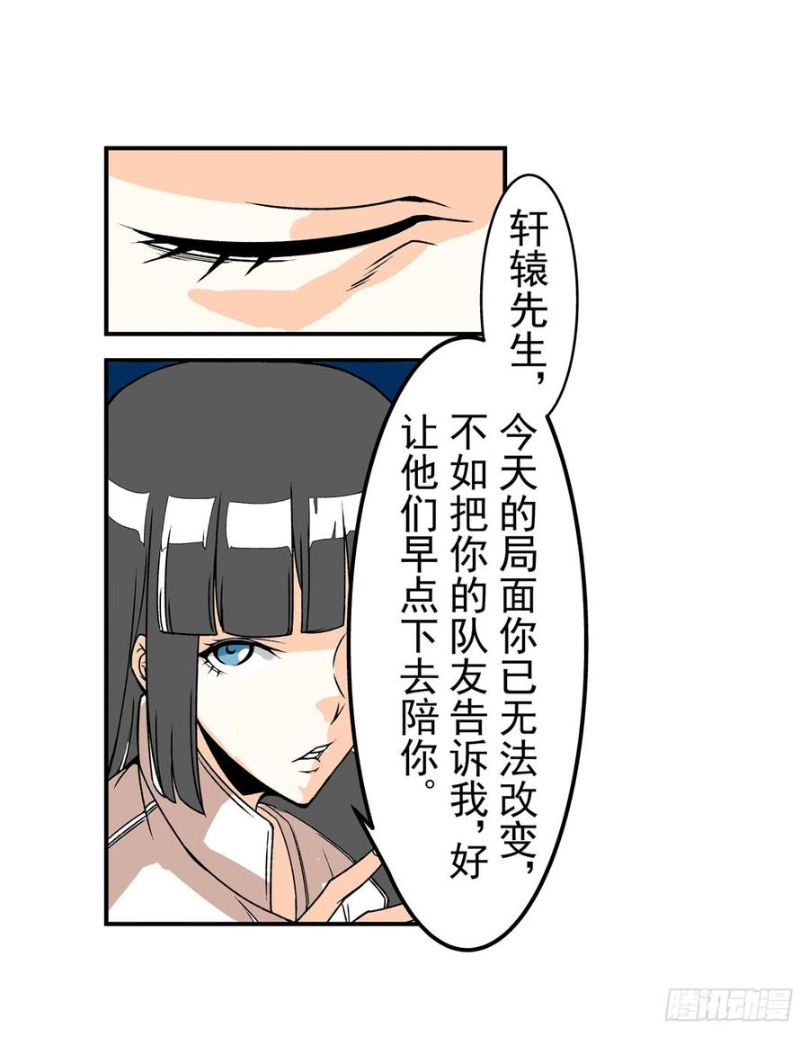 第六十话-这个QQ群绝逼有毒条漫版-SF轻小说（第35张）