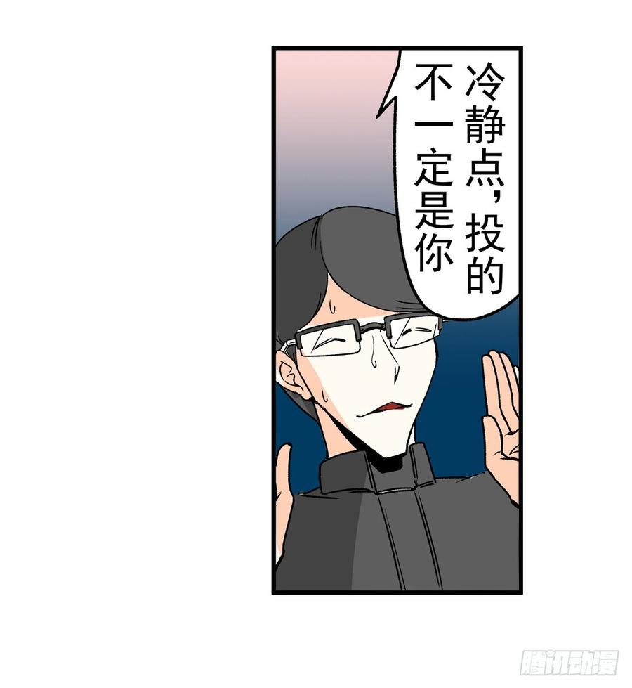 第六十话-这个QQ群绝逼有毒条漫版-SF轻小说（第19张）