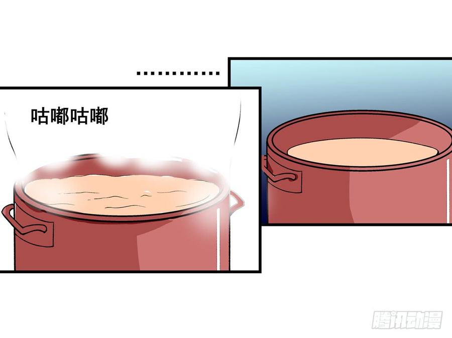 第六十一话-这个QQ群绝逼有毒条漫版-SF轻小说（第33张）