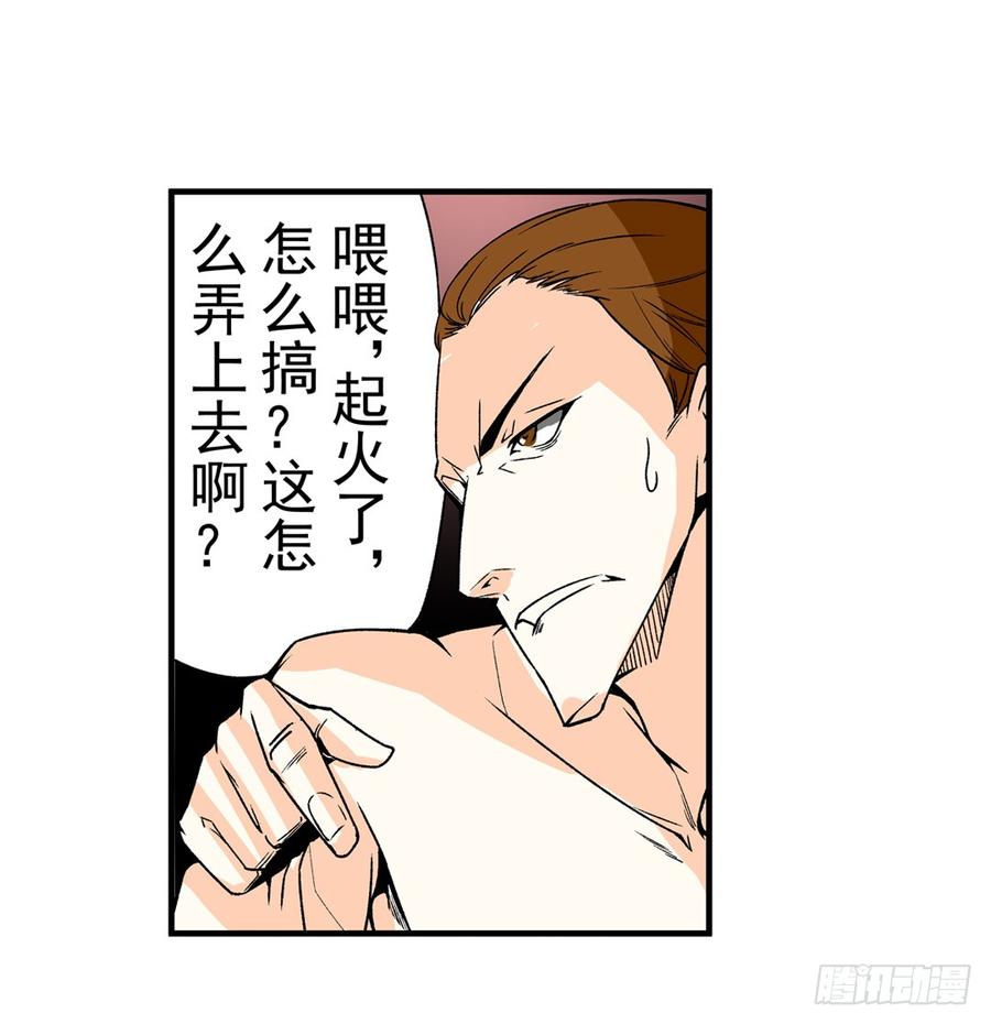 第六十一话-这个QQ群绝逼有毒条漫版-SF轻小说（第35张）