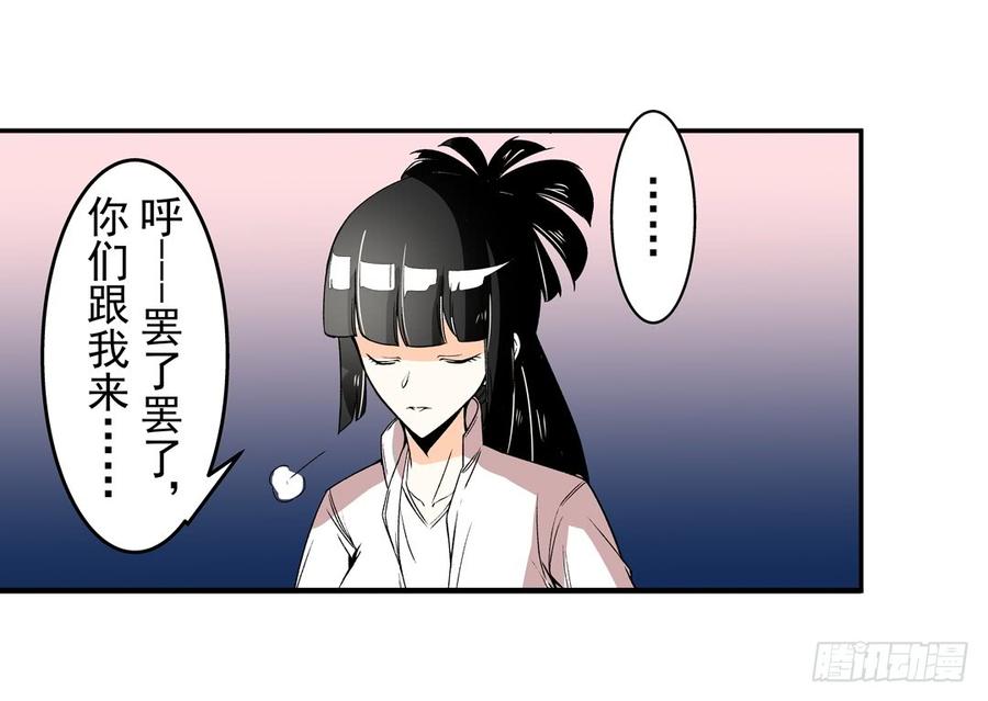 第六十一话-这个QQ群绝逼有毒条漫版-SF轻小说（第23张）