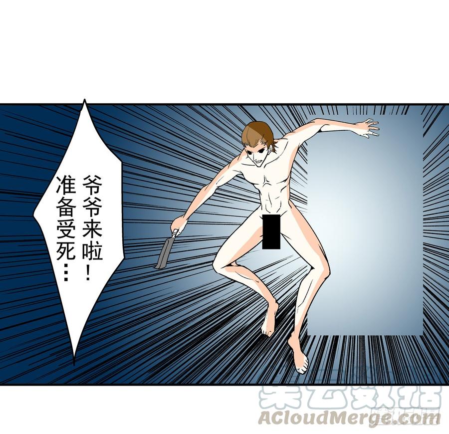 第六十一话-这个QQ群绝逼有毒条漫版-SF轻小说（第11张）
