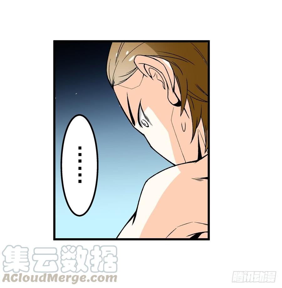 第六十一话-这个QQ群绝逼有毒条漫版-SF轻小说（第21张）